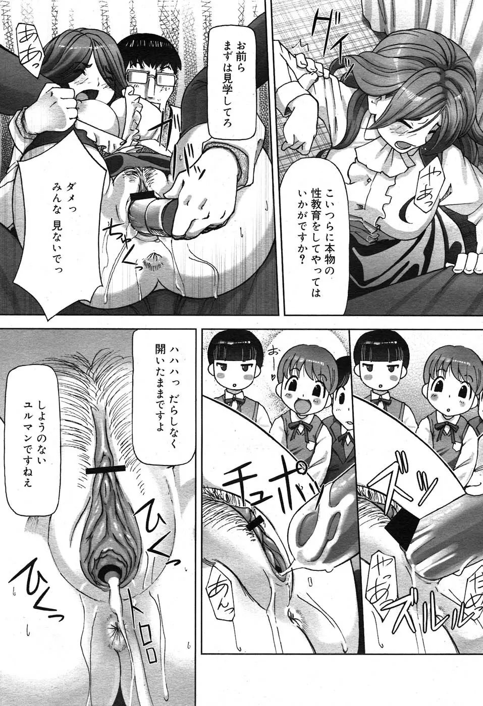 コミックニャン2倶楽部GOLD Vol.2 30ページ