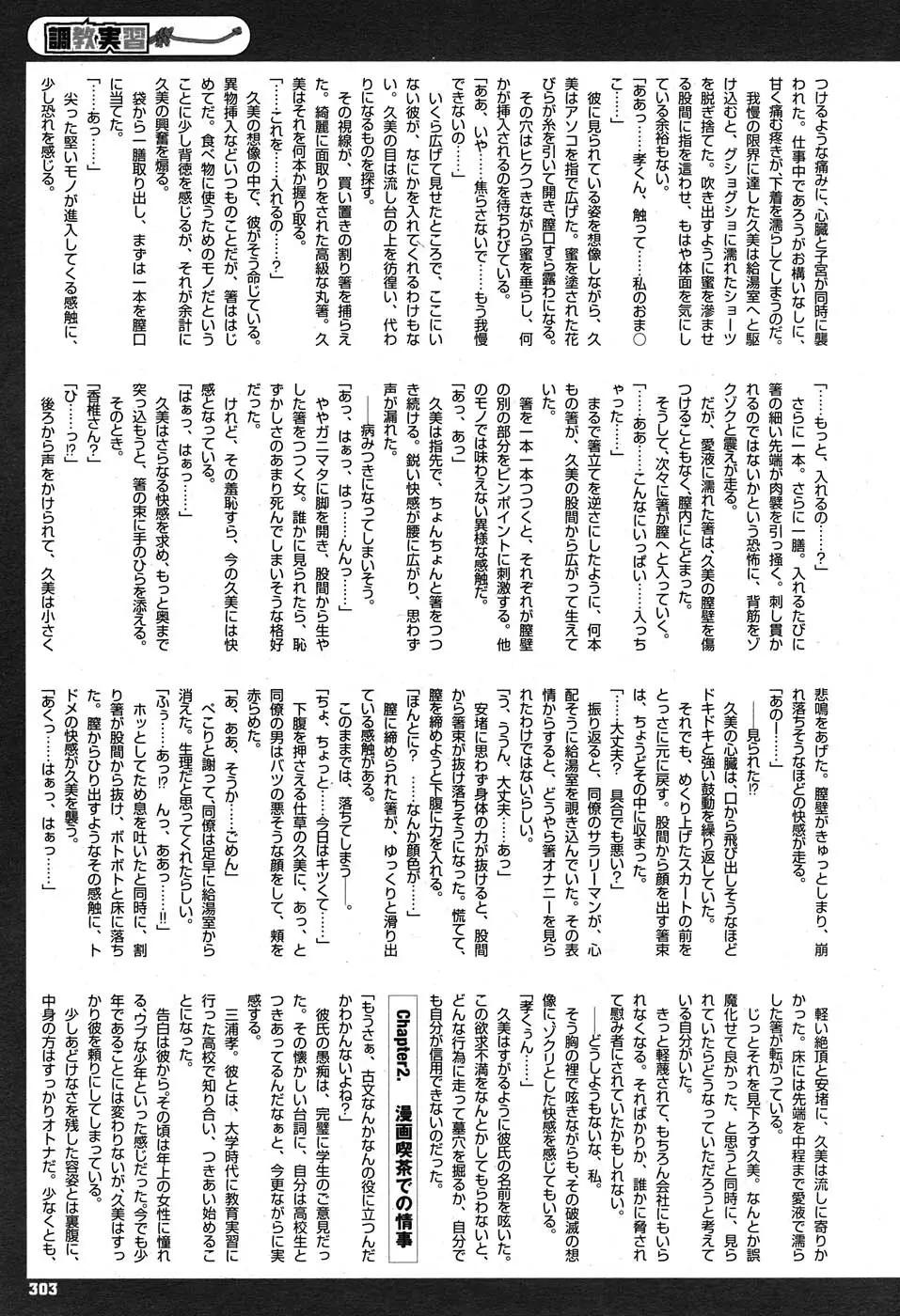 コミックニャン2倶楽部GOLD Vol.2 300ページ