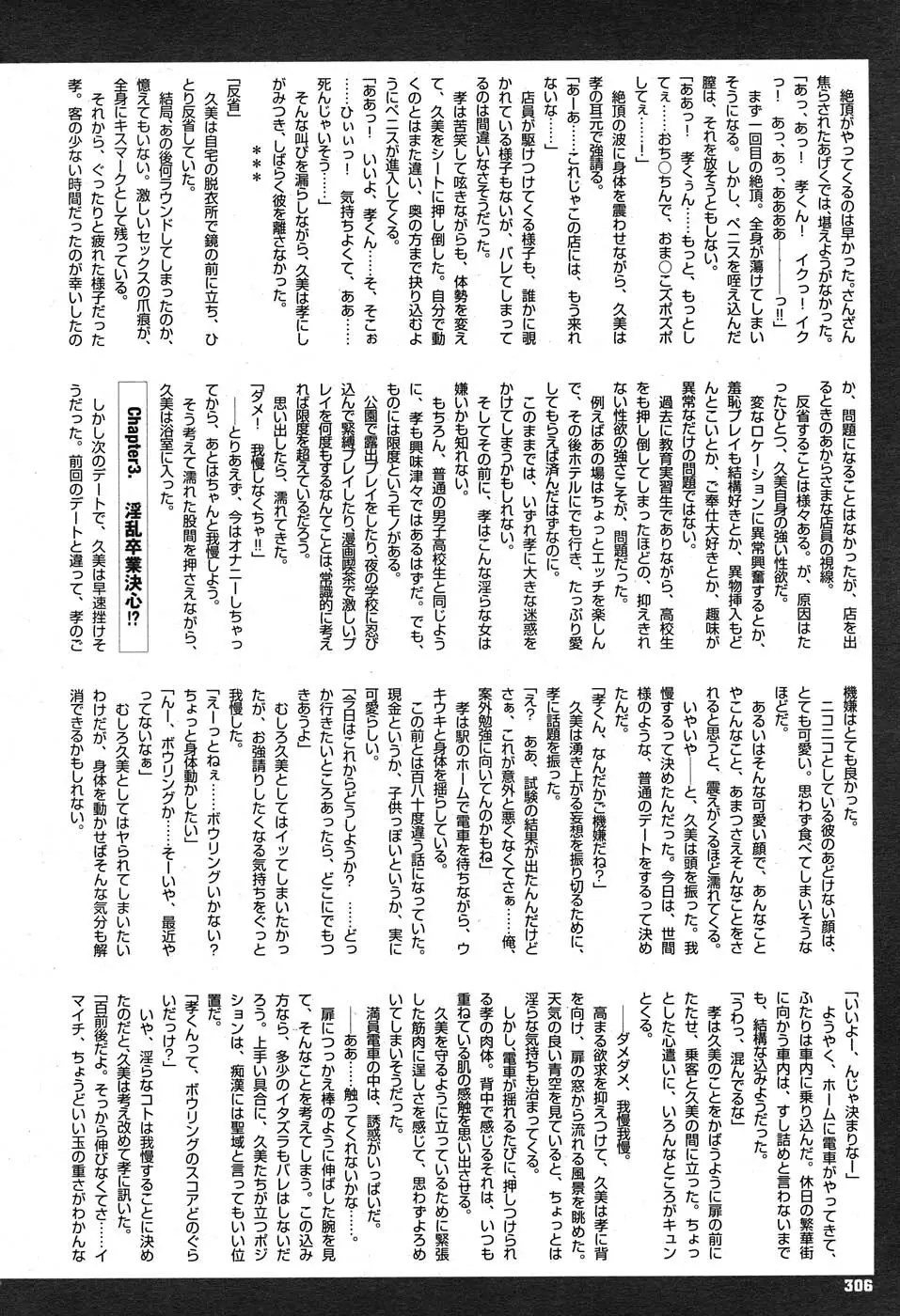 コミックニャン2倶楽部GOLD Vol.2 303ページ