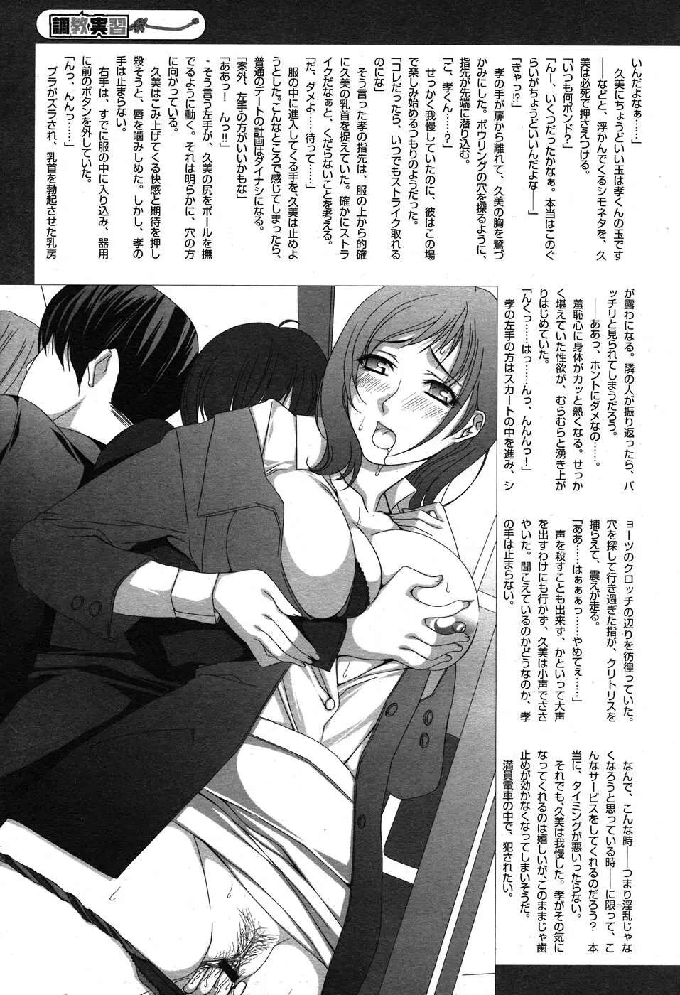 コミックニャン2倶楽部GOLD Vol.2 304ページ