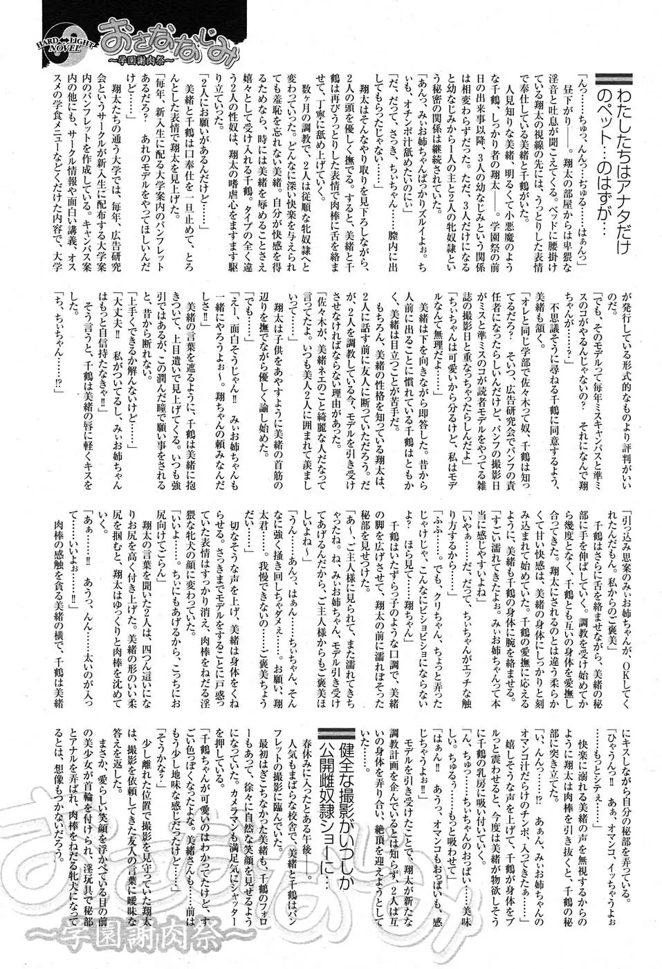 コミックニャン2倶楽部GOLD Vol.2 316ページ