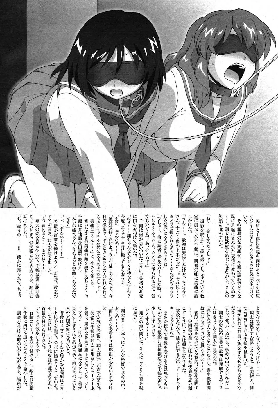 コミックニャン2倶楽部GOLD Vol.2 317ページ