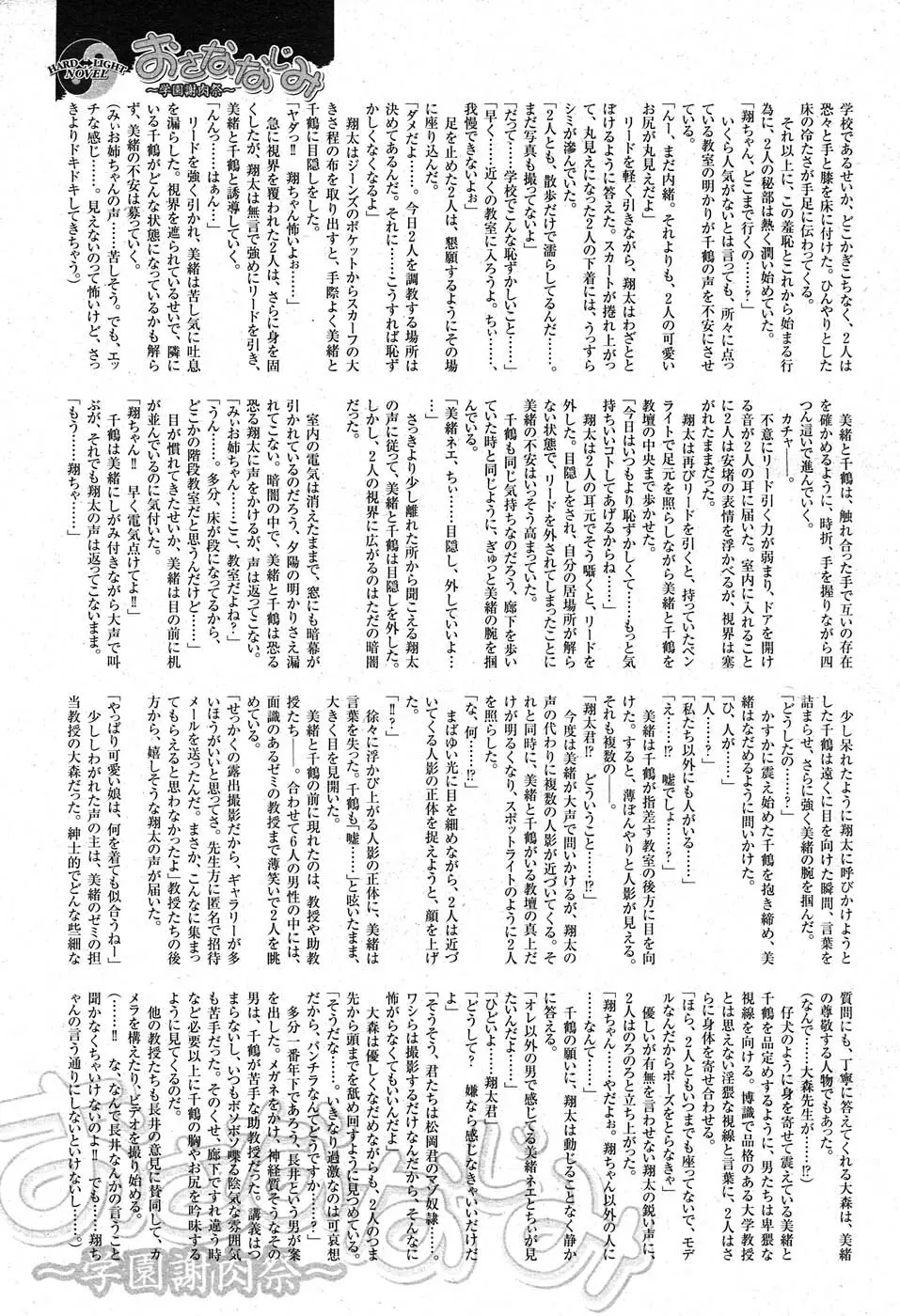 コミックニャン2倶楽部GOLD Vol.2 318ページ