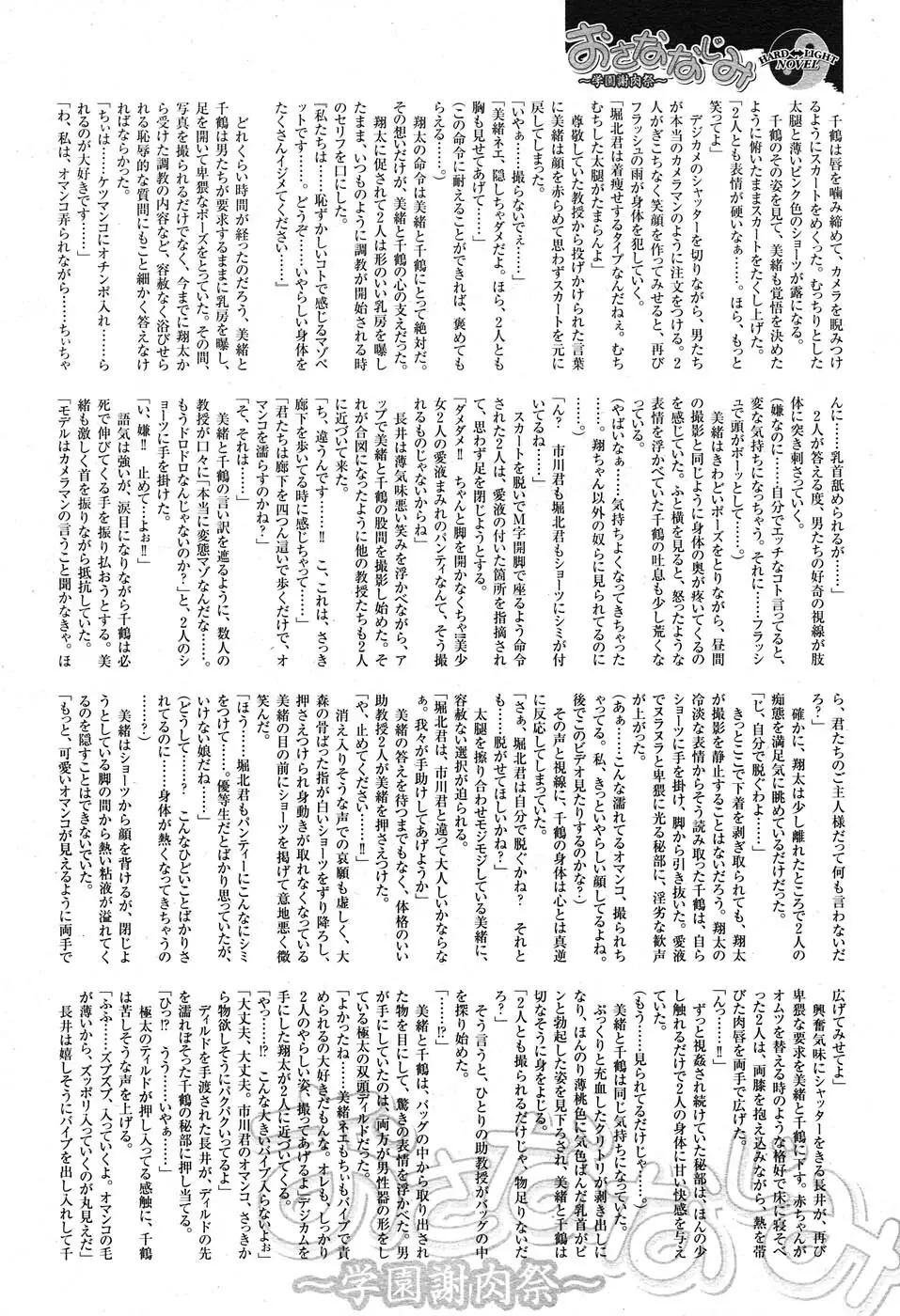 コミックニャン2倶楽部GOLD Vol.2 319ページ