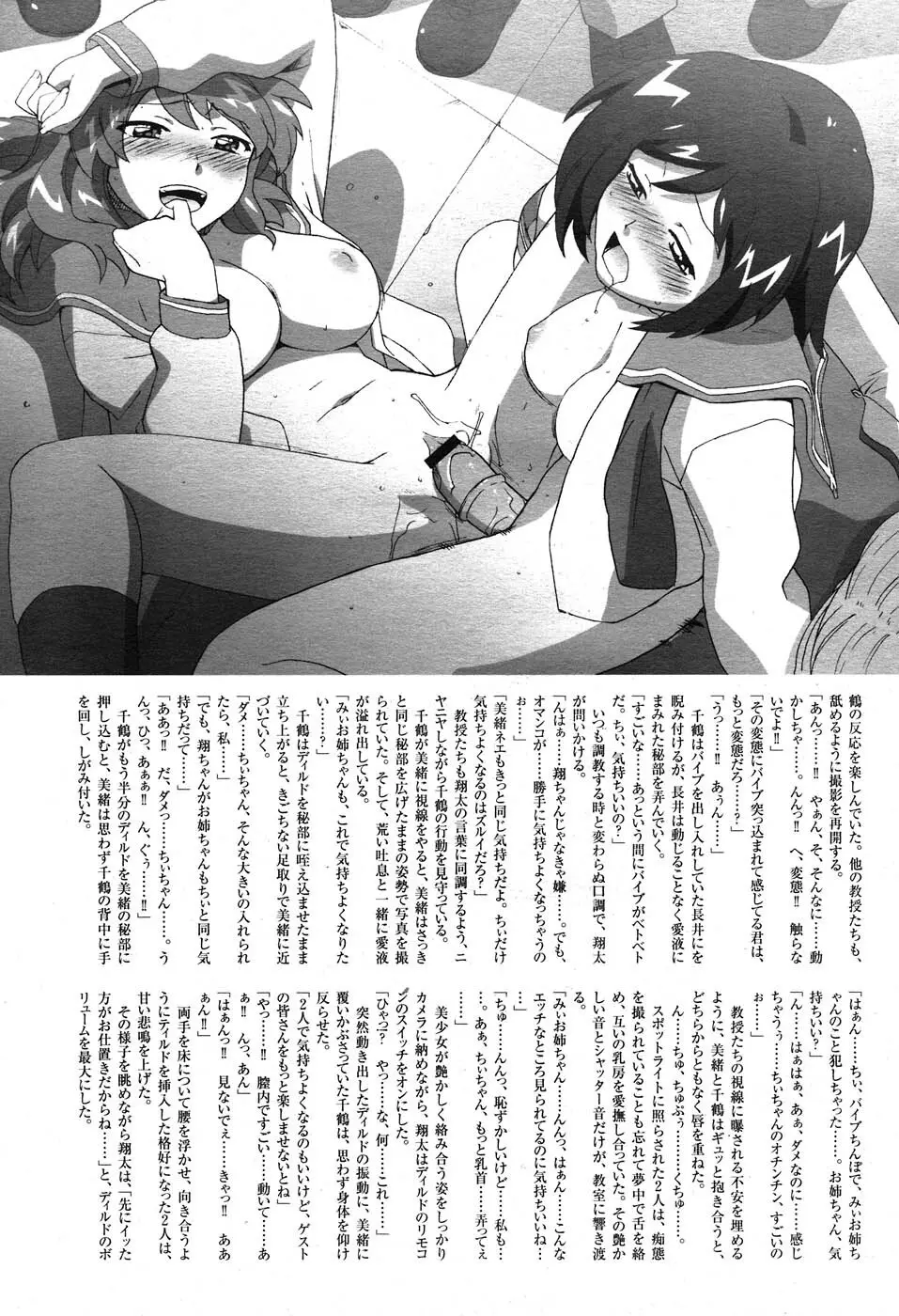コミックニャン2倶楽部GOLD Vol.2 320ページ