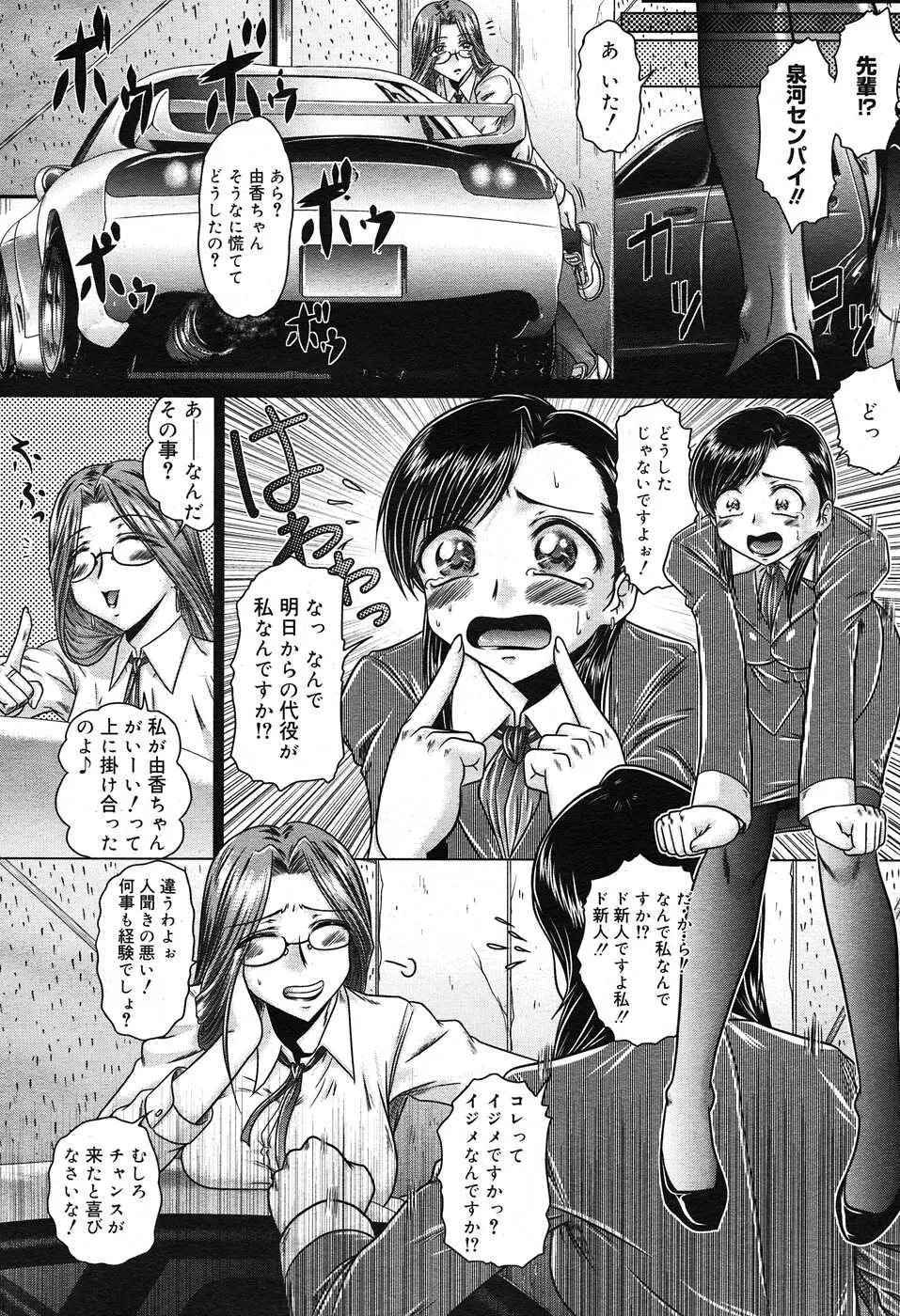 コミックニャン2倶楽部GOLD Vol.2 45ページ