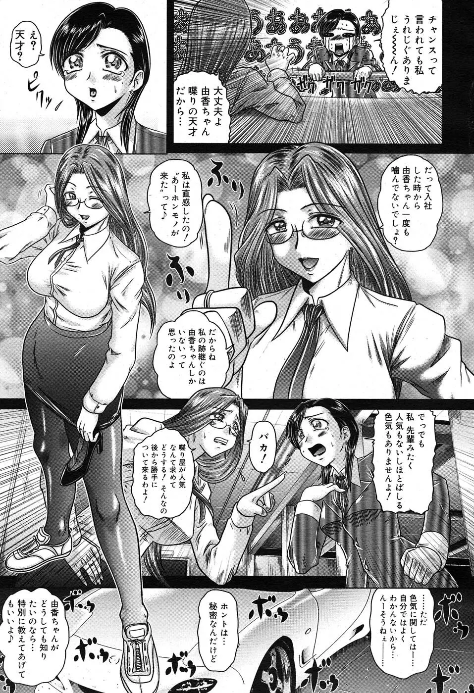 コミックニャン2倶楽部GOLD Vol.2 46ページ