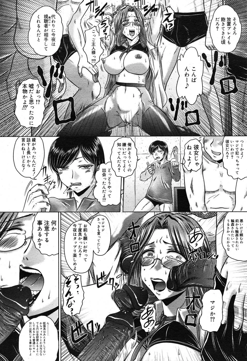 コミックニャン2倶楽部GOLD Vol.2 49ページ