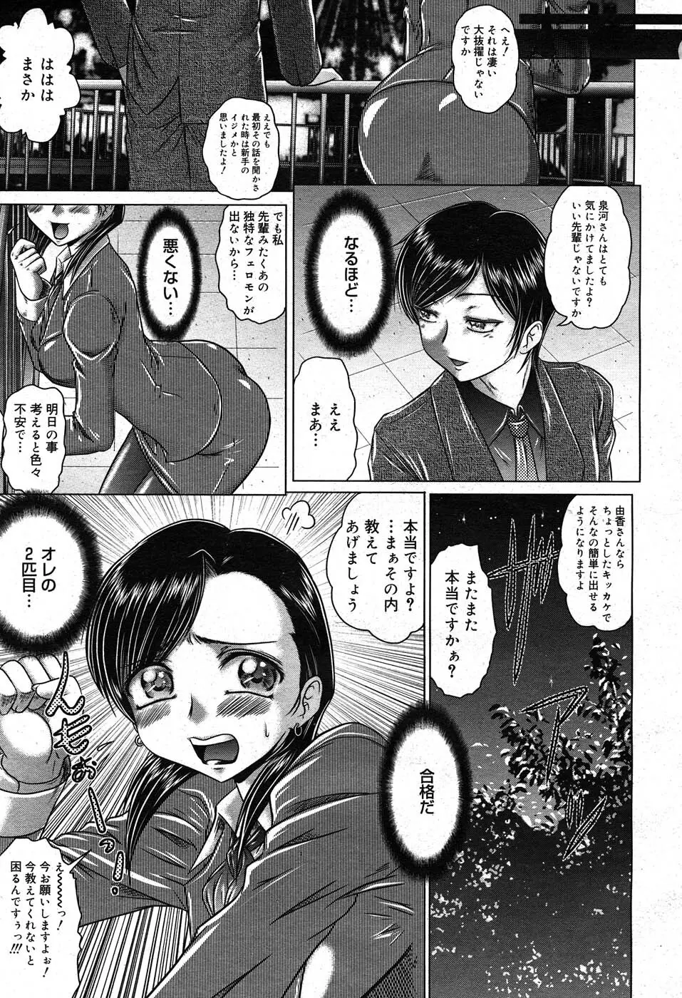 コミックニャン2倶楽部GOLD Vol.2 52ページ