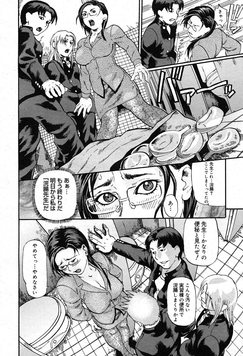 コミックニャン2倶楽部GOLD Vol.2 71ページ
