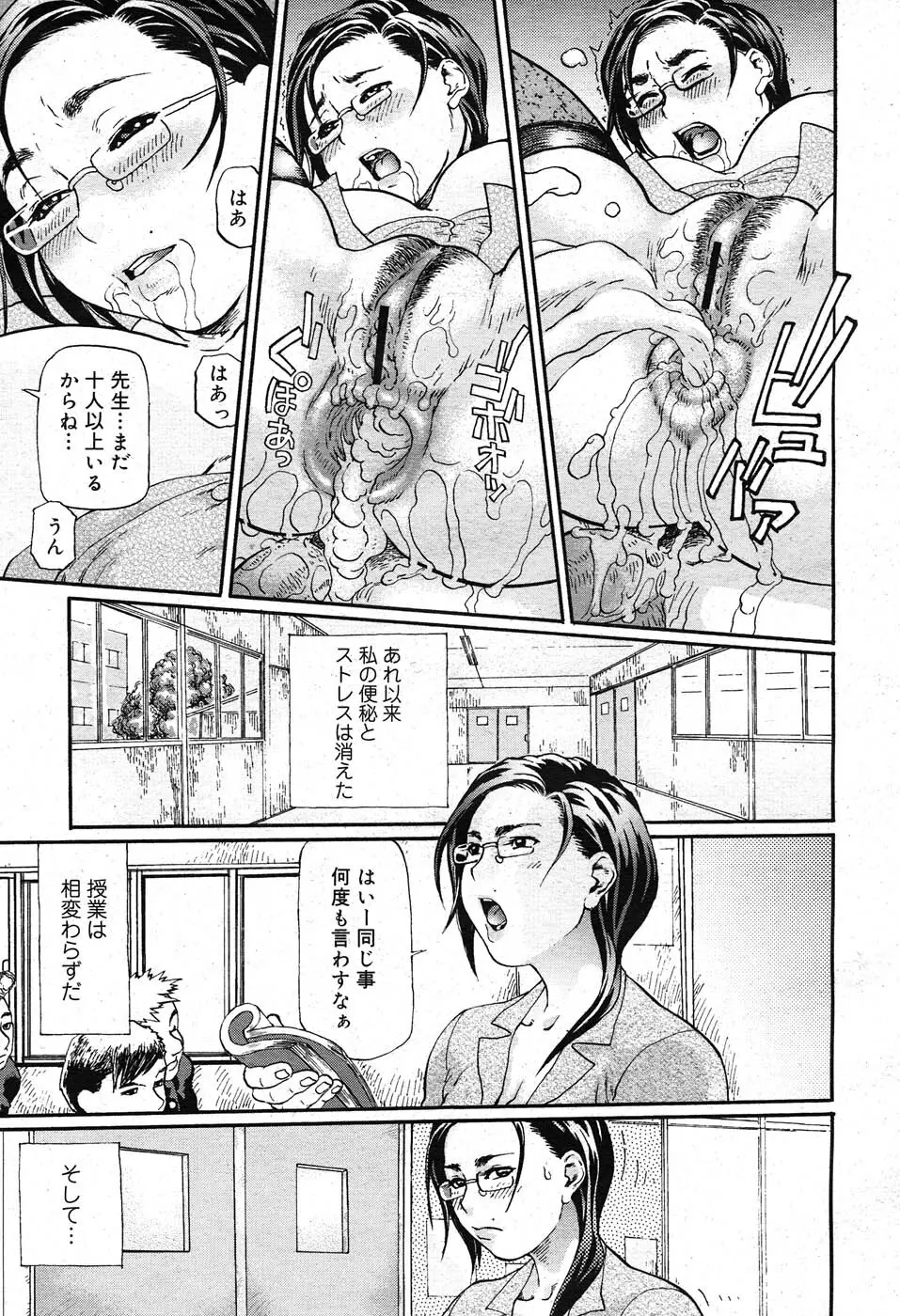 コミックニャン2倶楽部GOLD Vol.2 92ページ