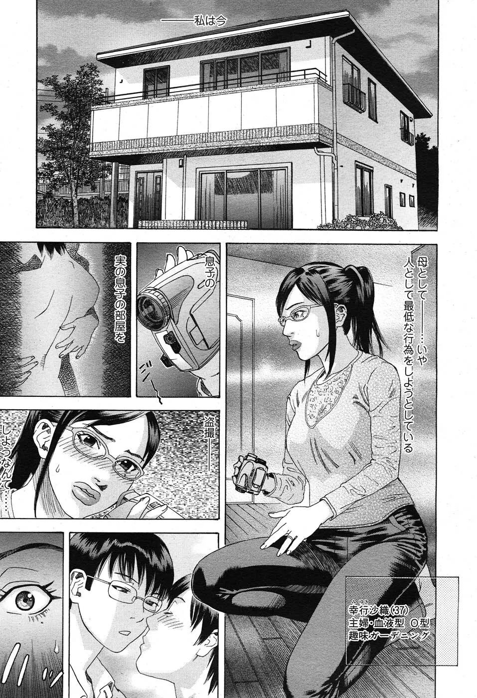 コミックニャン2倶楽部GOLD Vol.2 94ページ