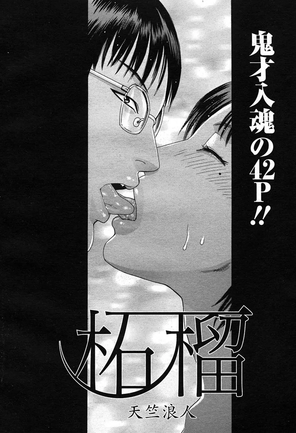 コミックニャン2倶楽部GOLD Vol.2 95ページ