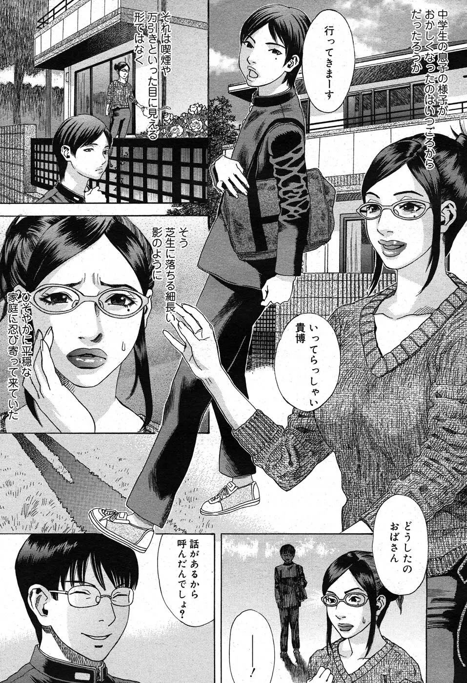 コミックニャン2倶楽部GOLD Vol.2 96ページ