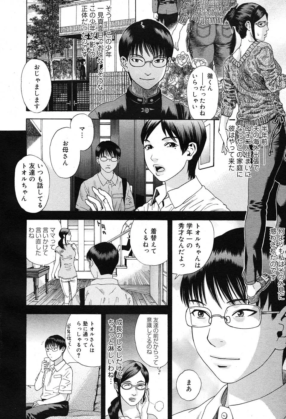 コミックニャン2倶楽部GOLD Vol.2 97ページ