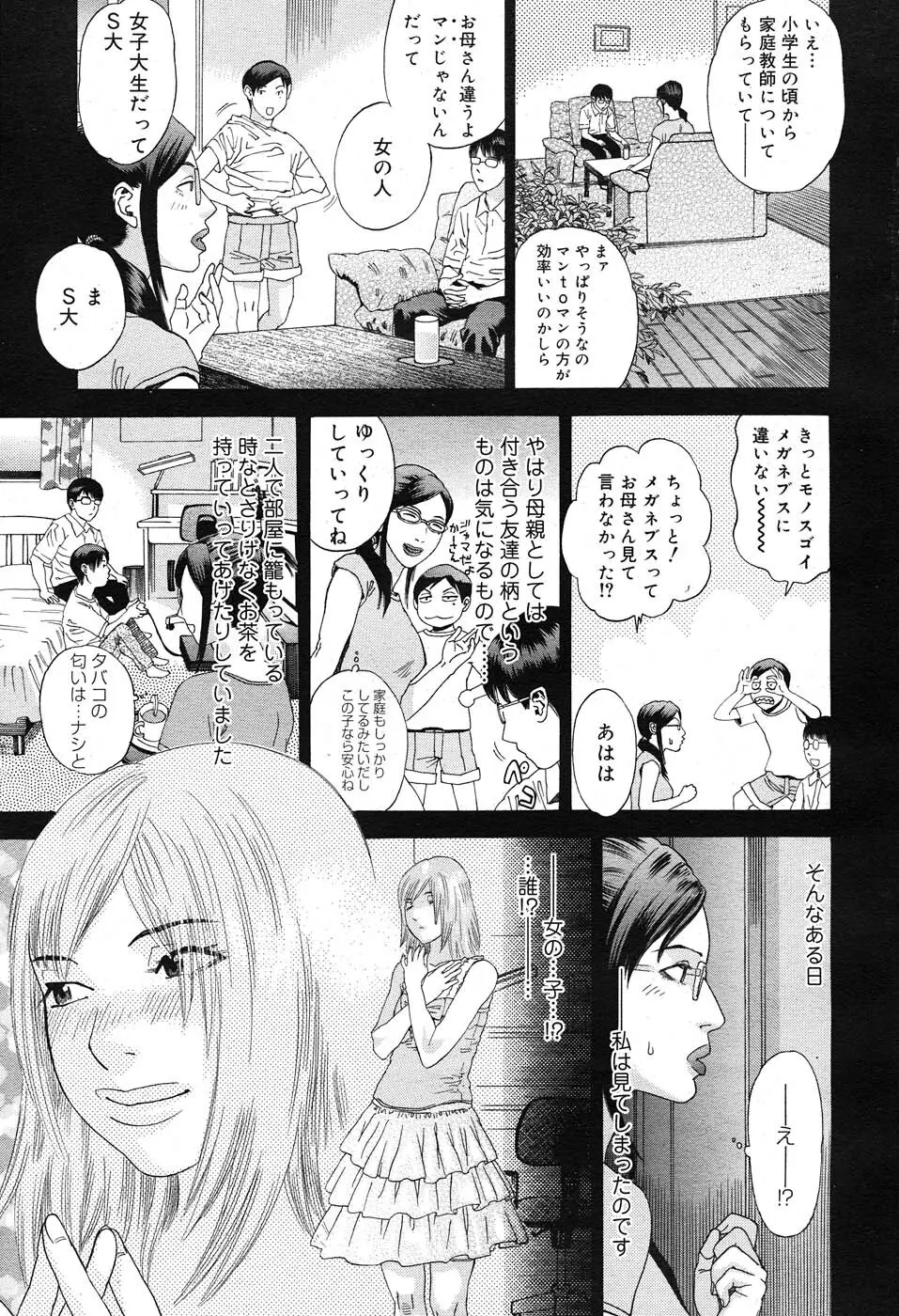 コミックニャン2倶楽部GOLD Vol.2 98ページ