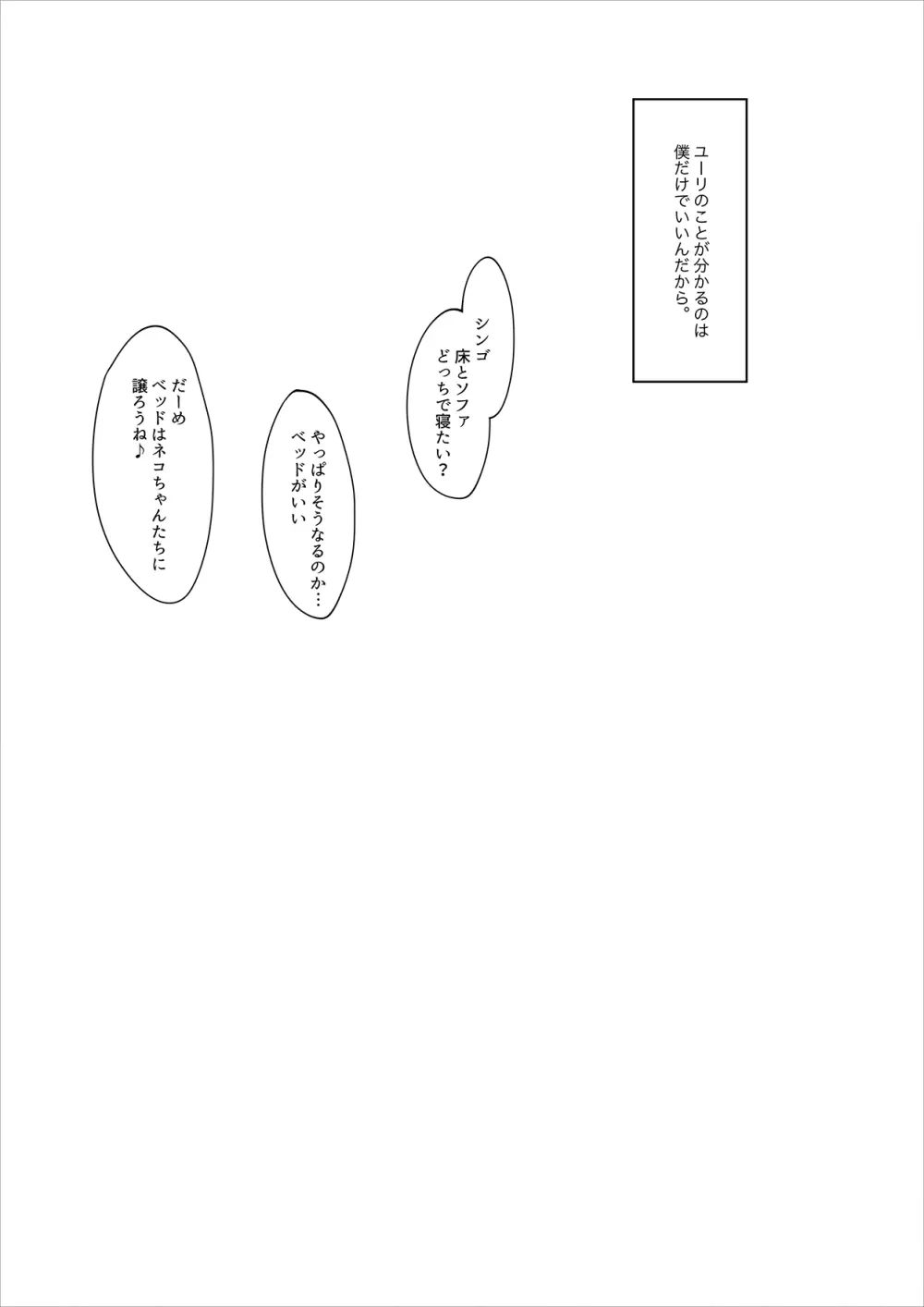 若気の至りとはかくも恐ろしいもので 29ページ