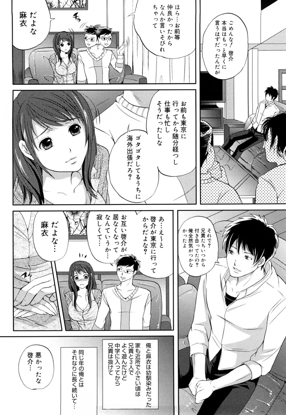 ぱいぐるみ 13ページ