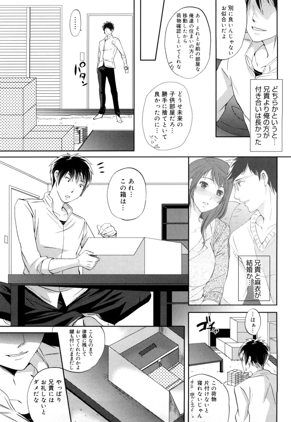 ぱいぐるみ 14ページ