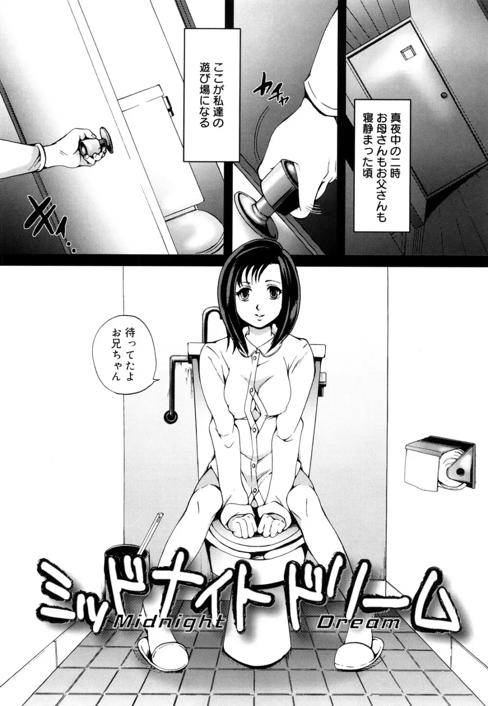 ぱいぐるみ 186ページ