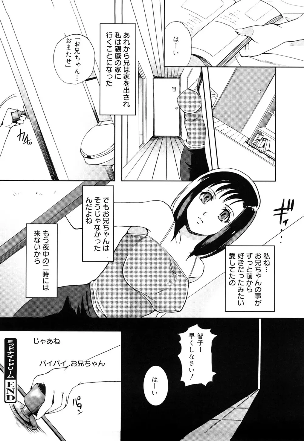 ぱいぐるみ 201ページ