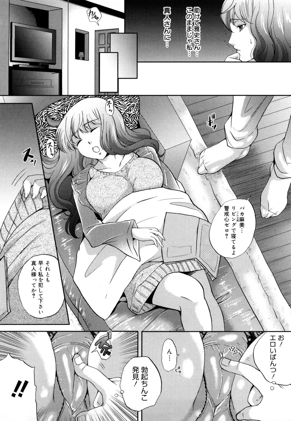 ぱいぐるみ 46ページ
