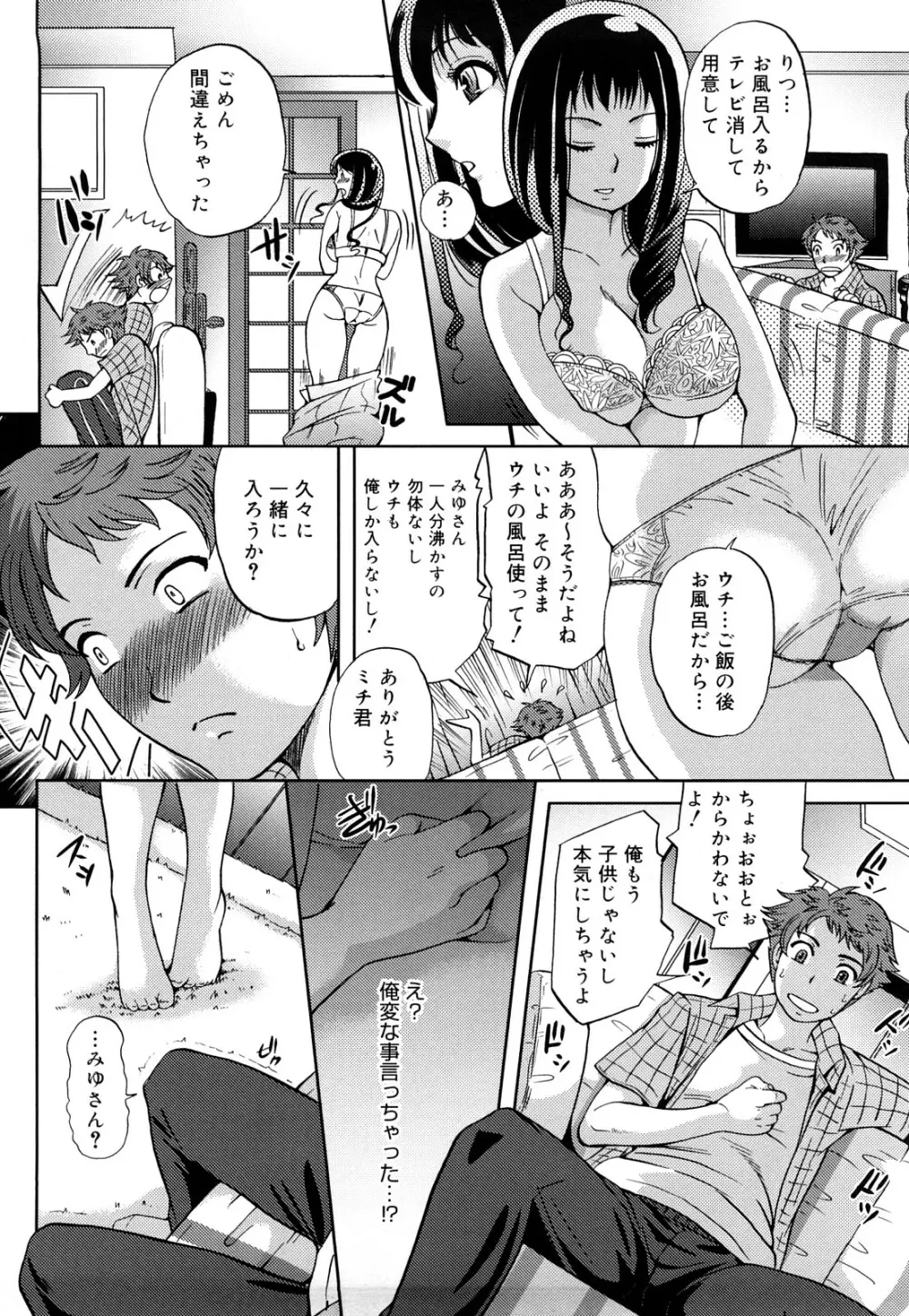 ぱいぐるみ 65ページ