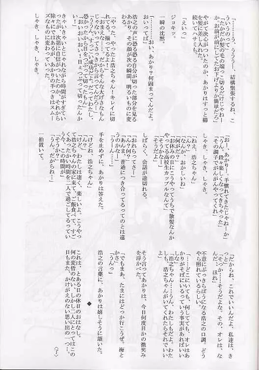 メガ超合金温泉パンダちゃん 64ページ
