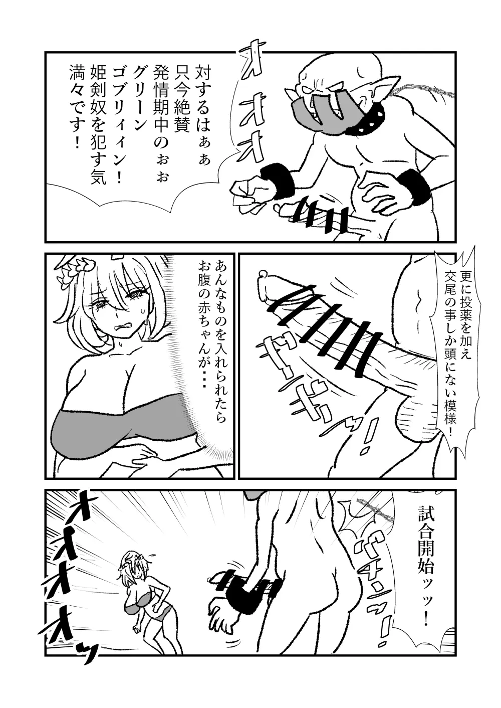 姫剣奴ケージュ 41ページ