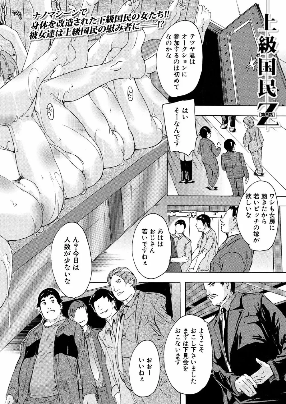 COMIC 夢幻転生 2020年10月号 279ページ
