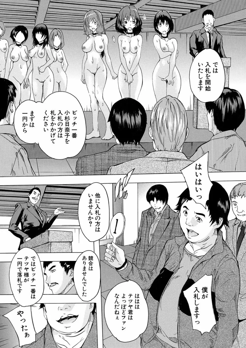 COMIC 夢幻転生 2020年10月号 302ページ