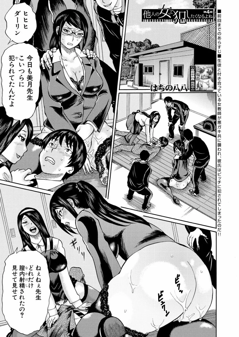 COMIC 夢幻転生 2020年10月号 350ページ