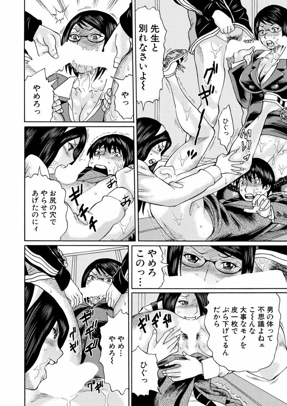 COMIC 夢幻転生 2020年10月号 367ページ