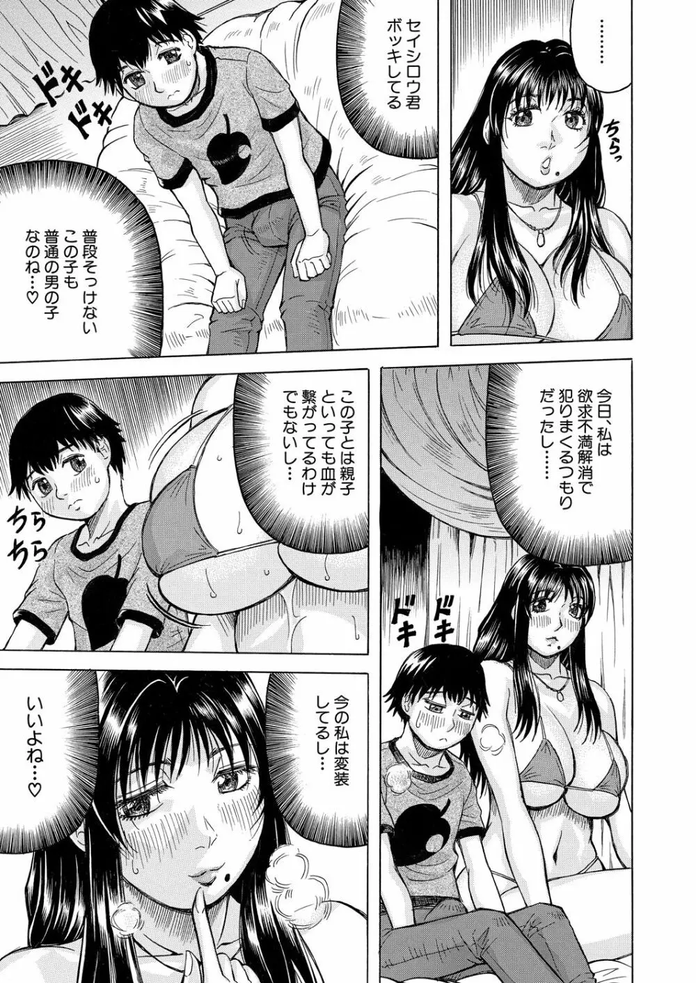 COMIC 夢幻転生 2020年10月号 494ページ