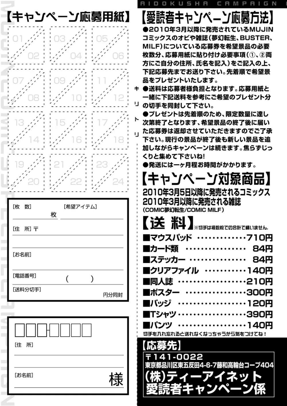 COMIC 夢幻転生 2020年10月号 528ページ