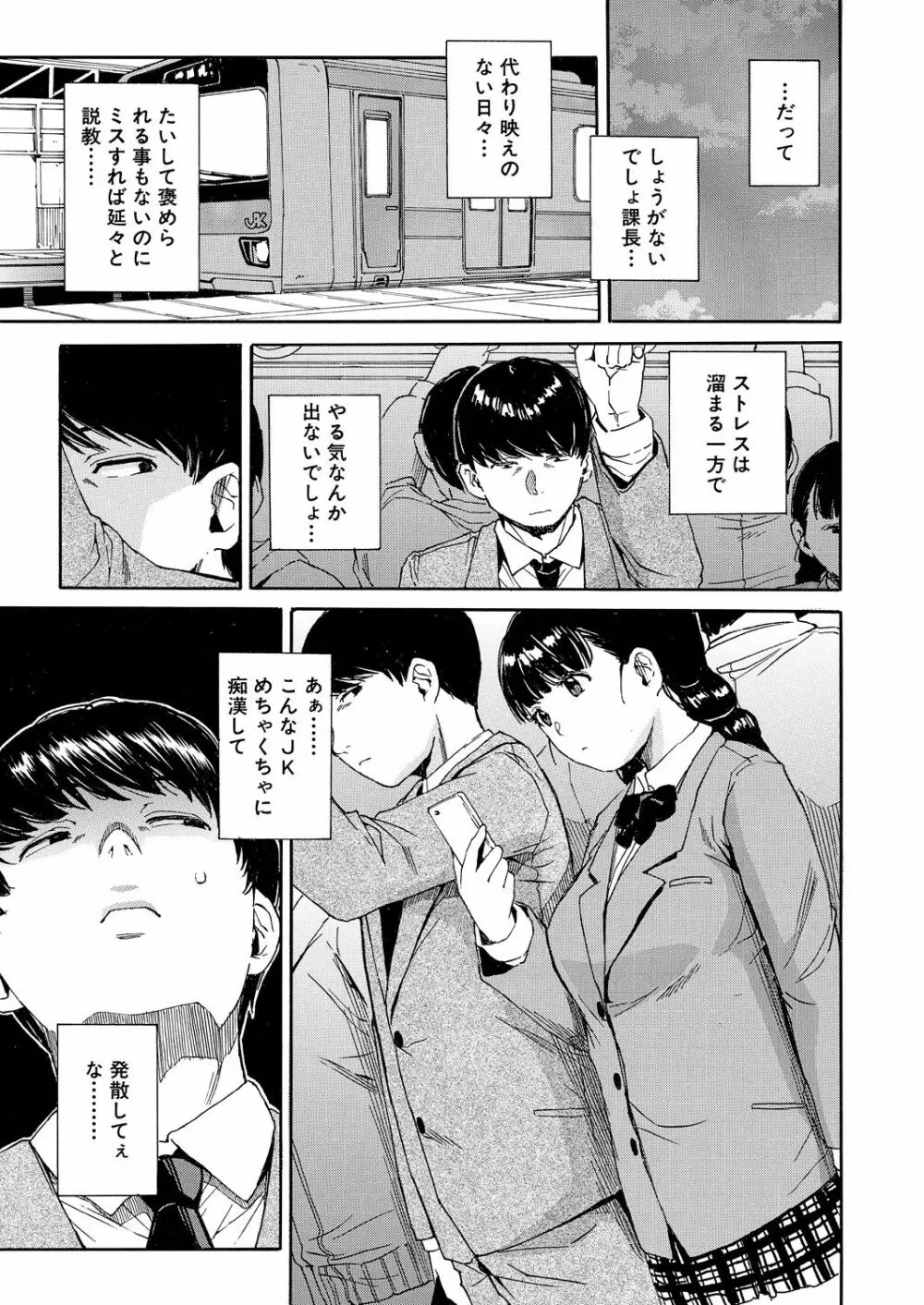 COMIC 夢幻転生 2020年10月号 6ページ