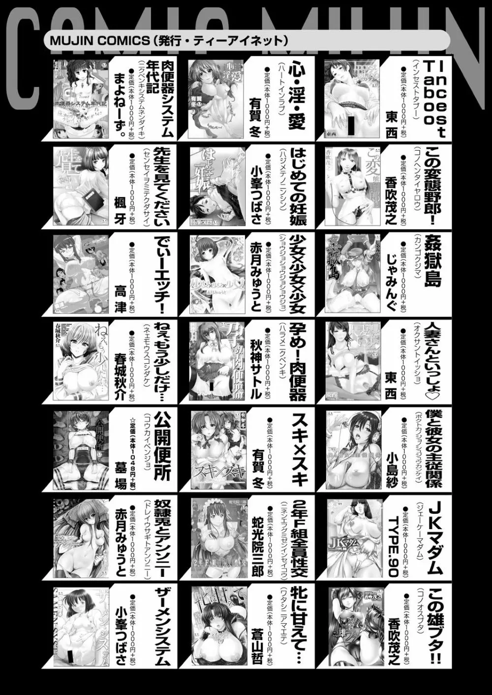 COMIC 夢幻転生 2020年10月号 705ページ