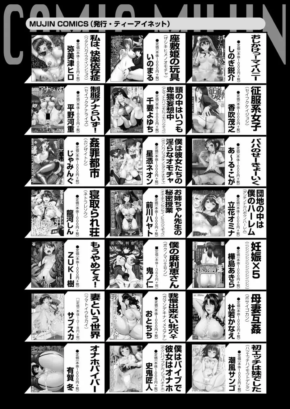 COMIC 夢幻転生 2020年10月号 710ページ