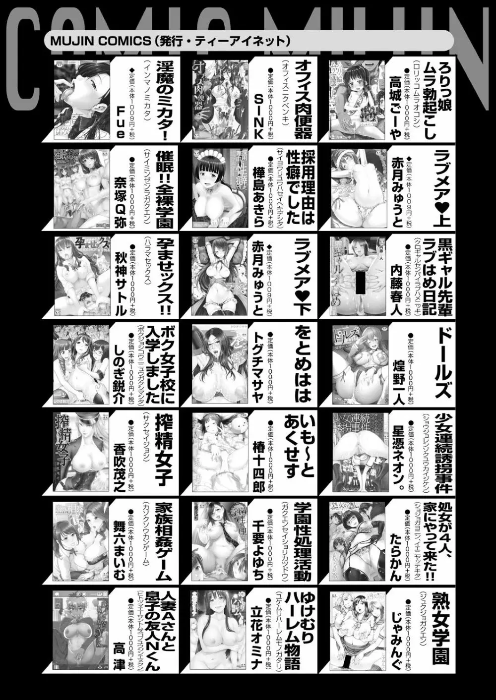 COMIC 夢幻転生 2020年10月号 714ページ