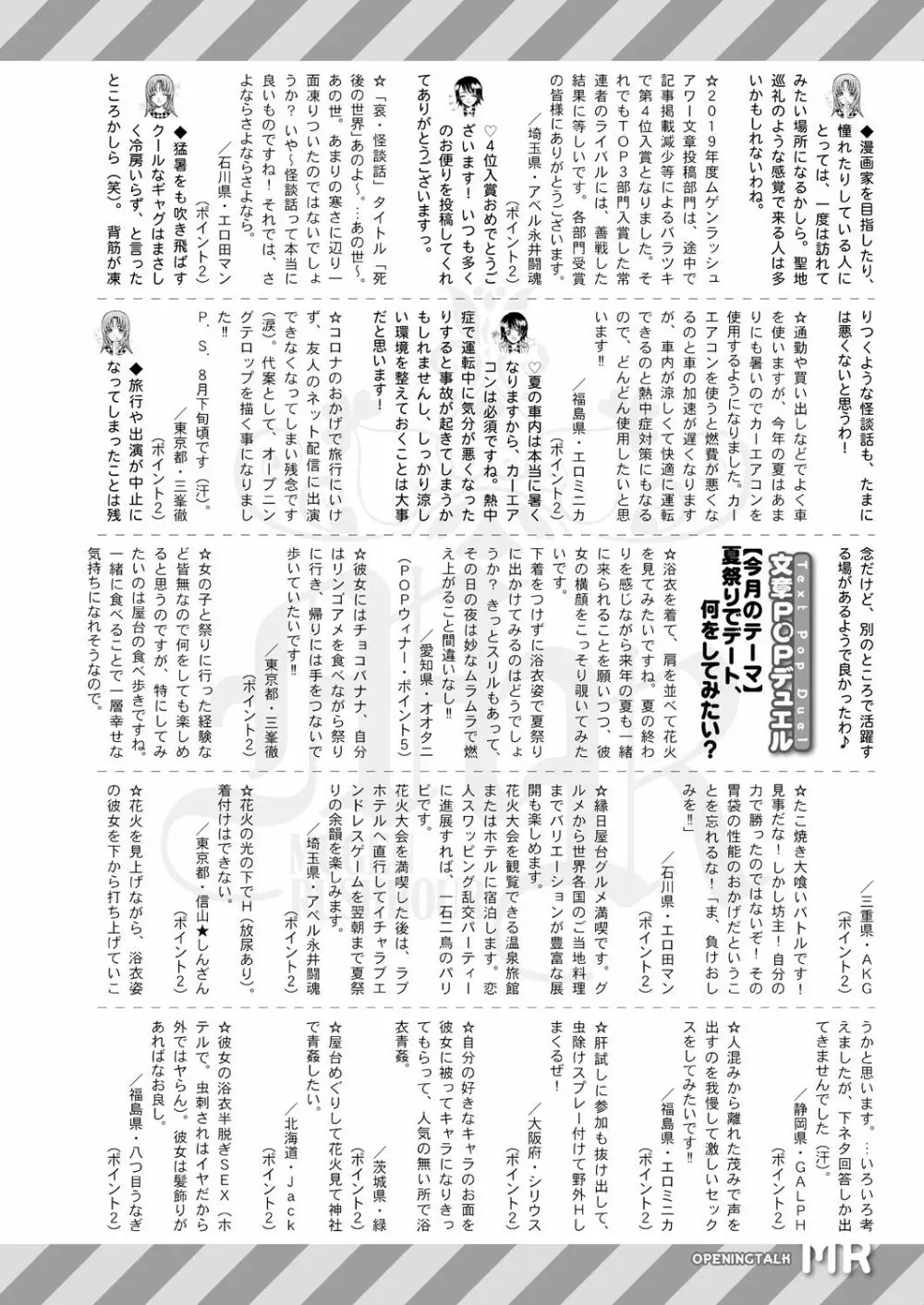 COMIC 夢幻転生 2020年10月号 727ページ