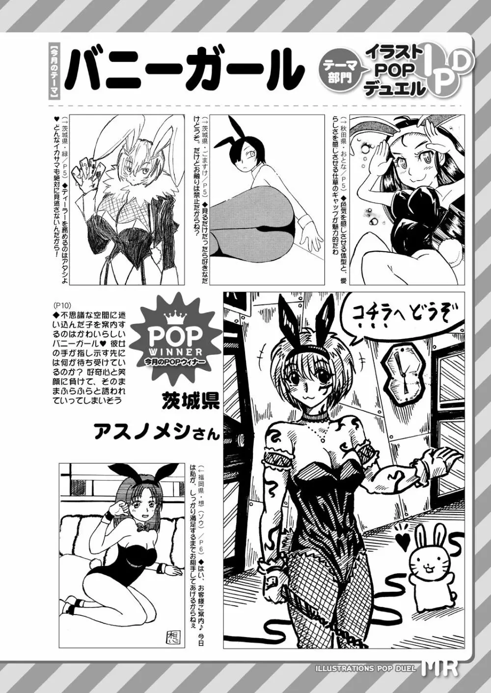 COMIC 夢幻転生 2020年10月号 729ページ