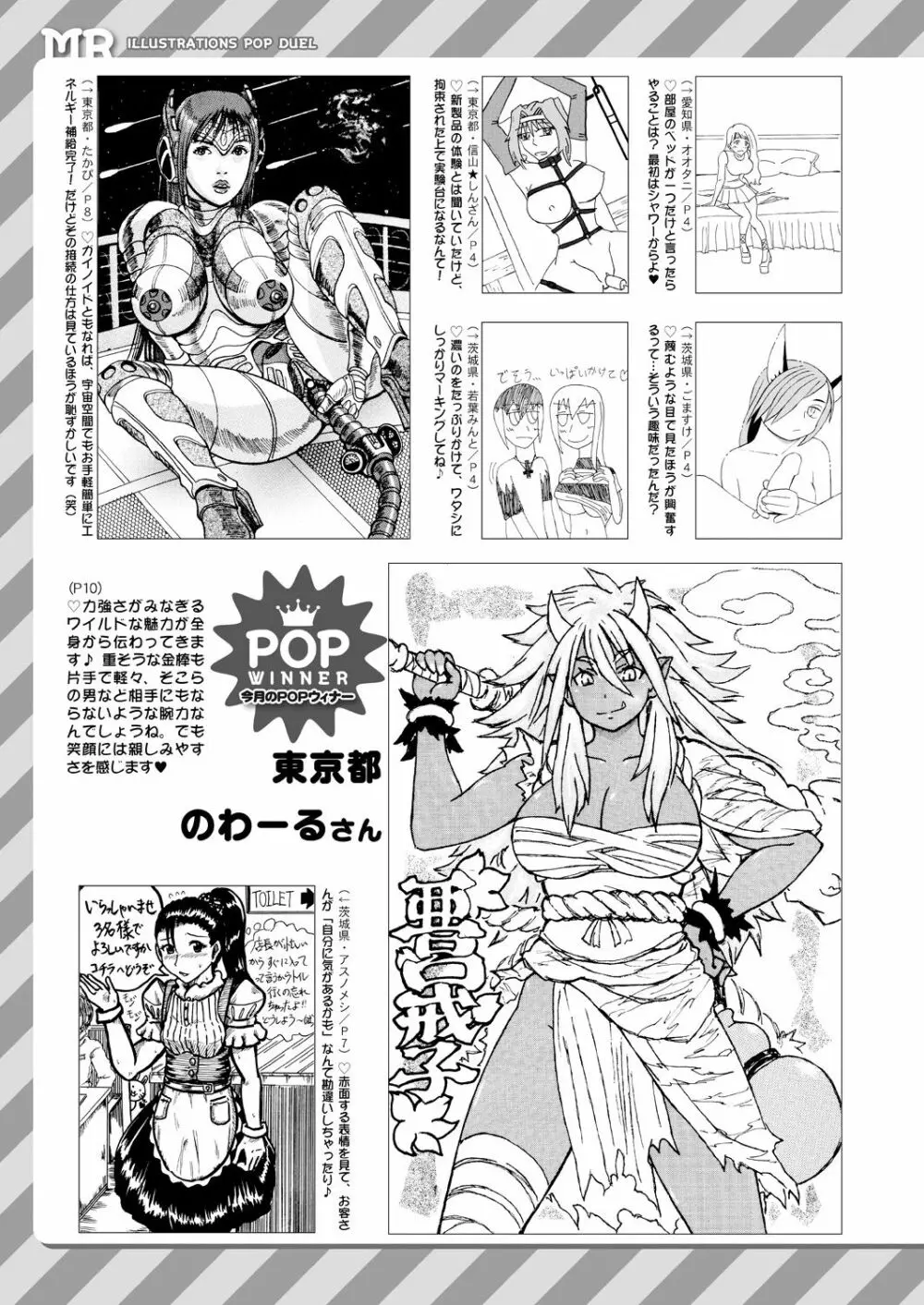 COMIC 夢幻転生 2020年10月号 732ページ