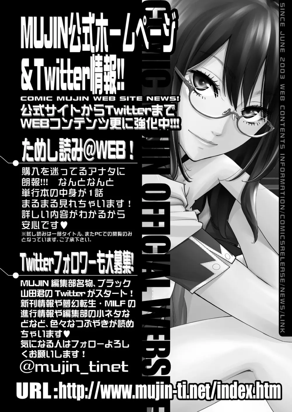 COMIC 夢幻転生 2020年10月号 735ページ