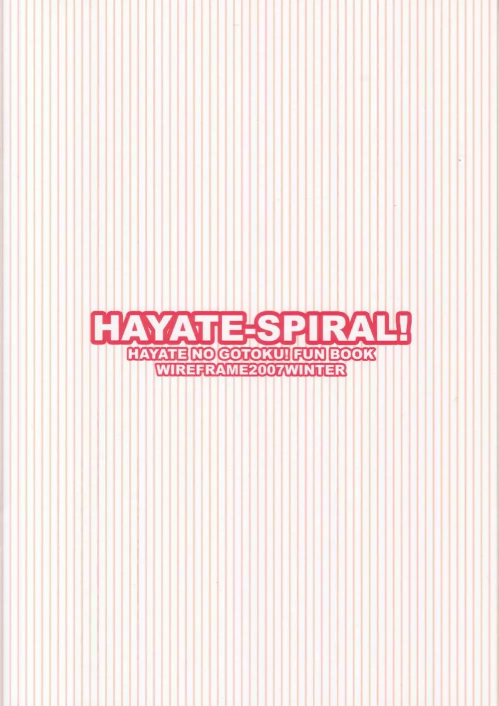 HAYATE-SPIRAL! 12ページ