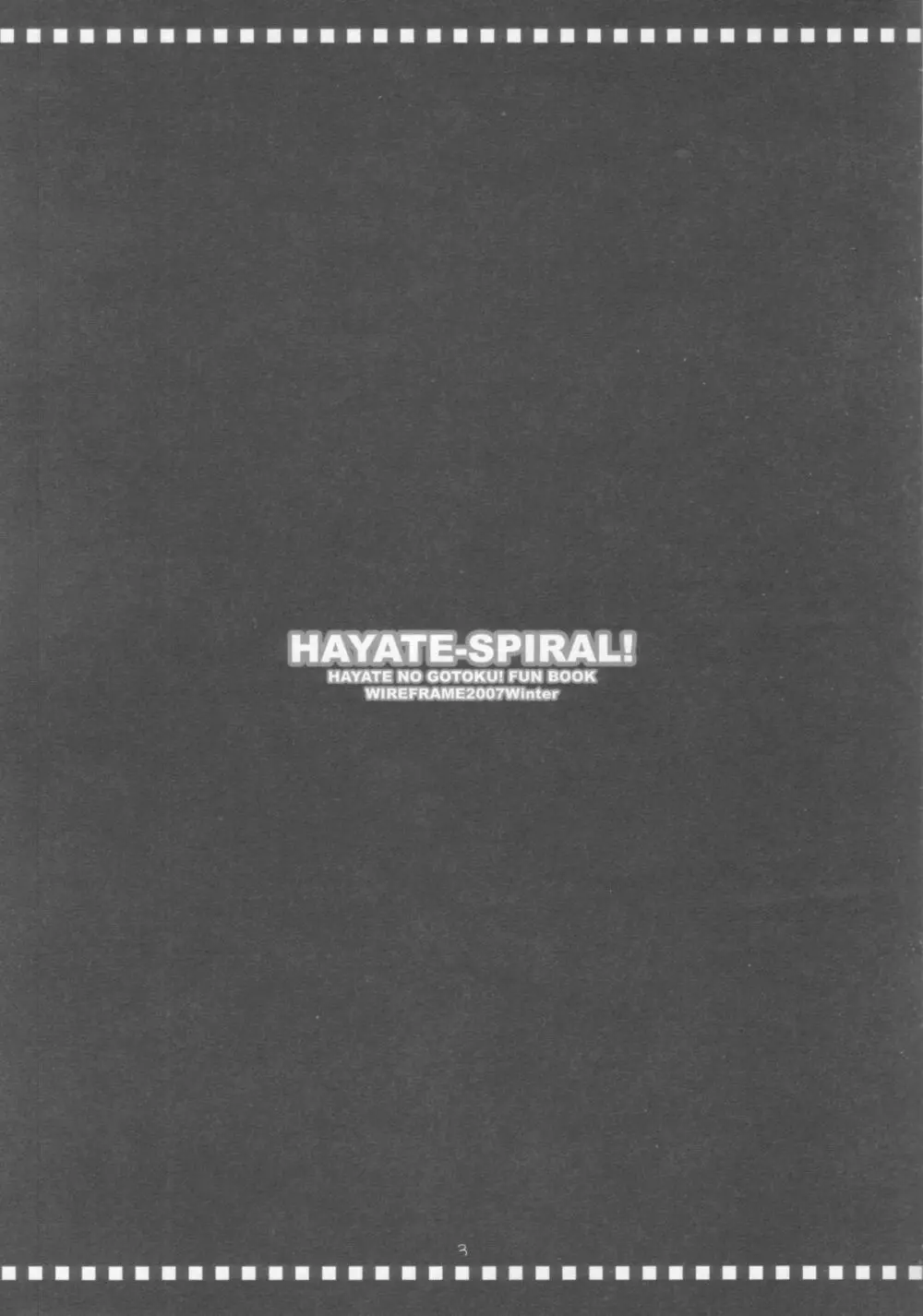 HAYATE-SPIRAL! 2ページ