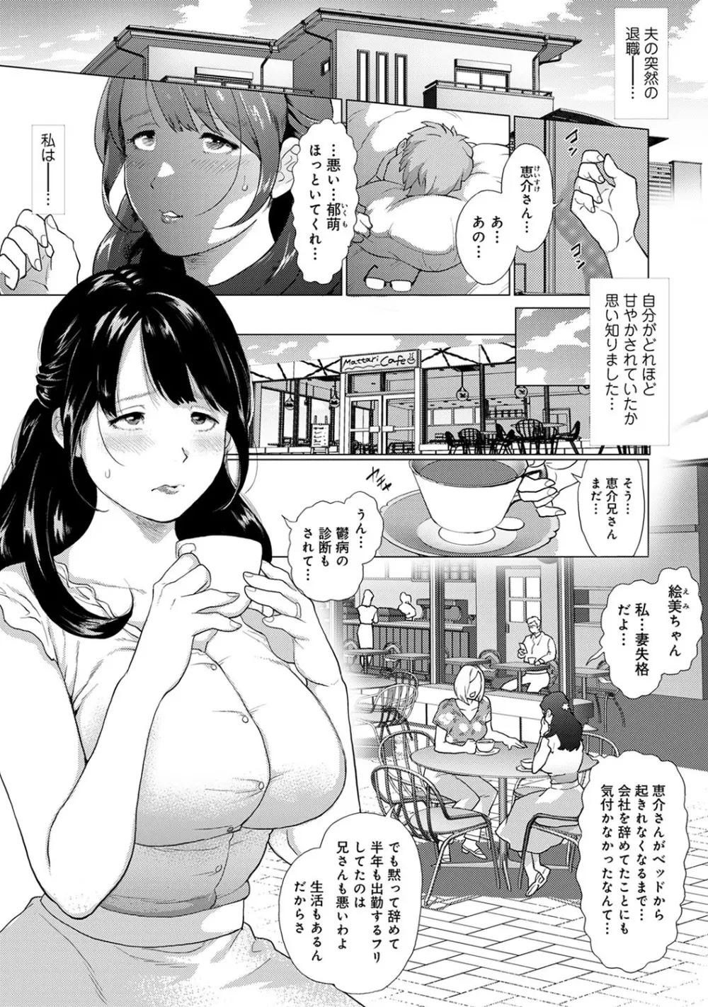 アナンガ・ランガ Vol. 64 92ページ