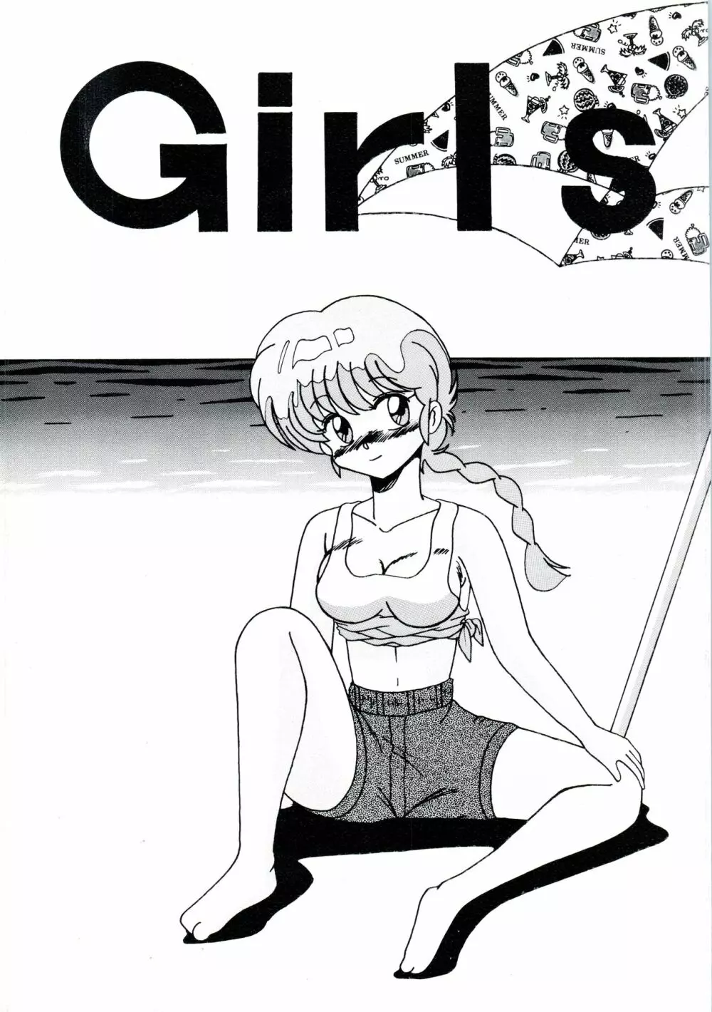 Girls 1ページ