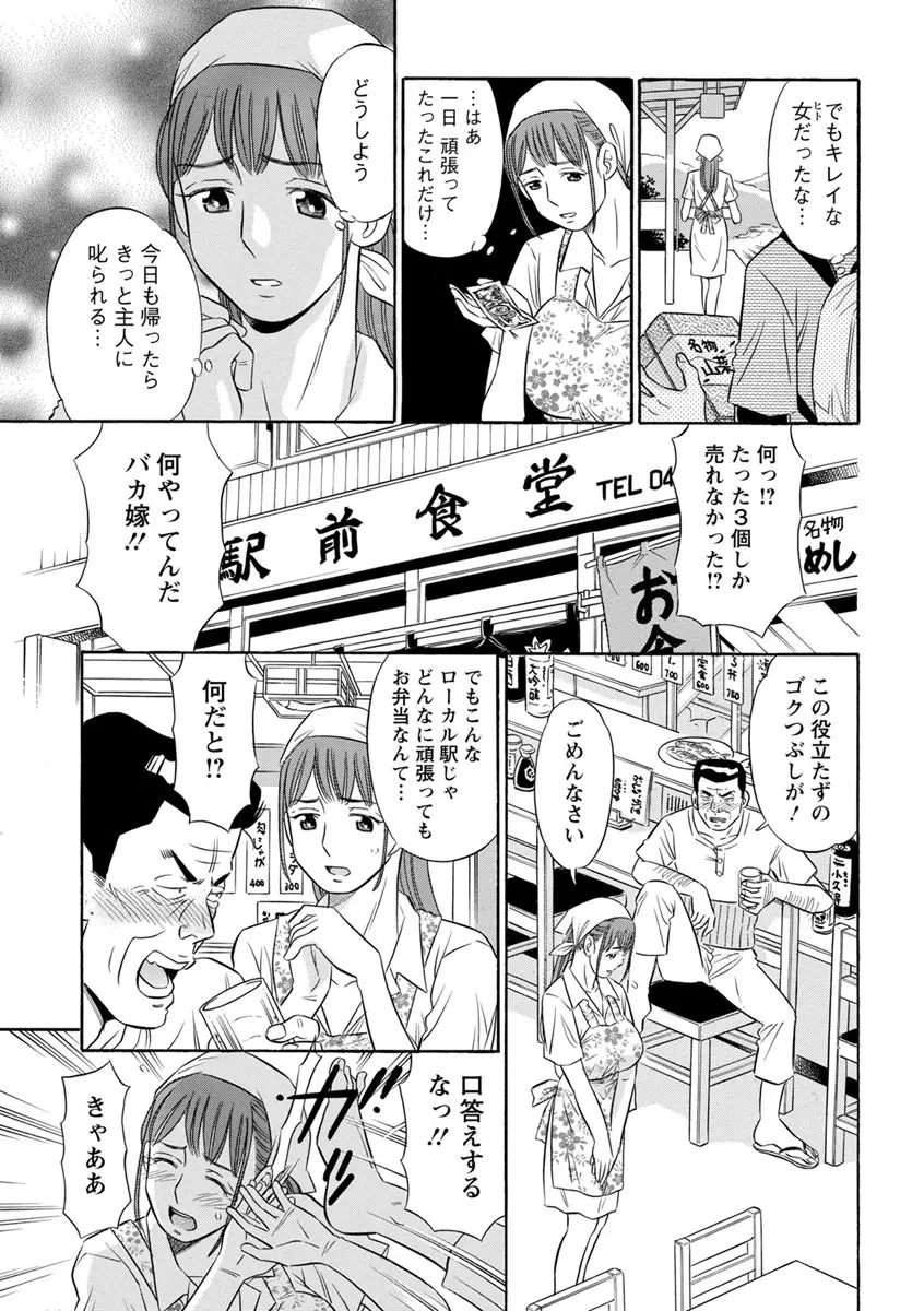 恥ずかしい女体 109ページ