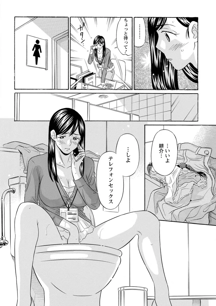 恥ずかしい女体 130ページ