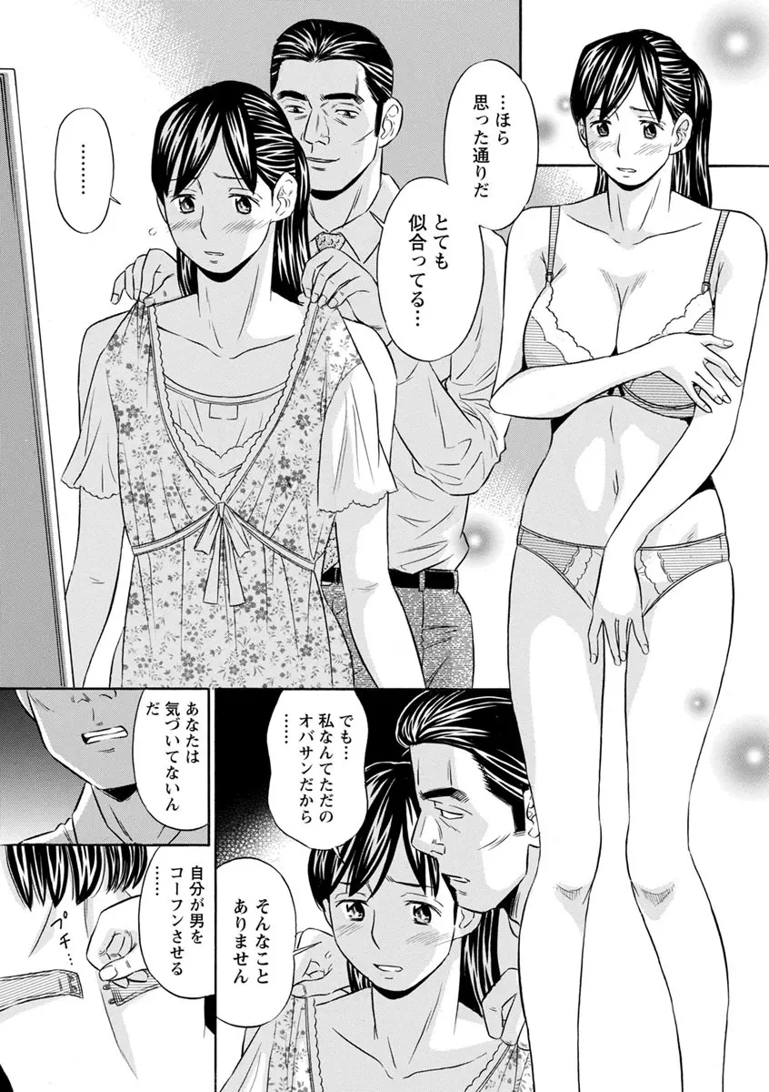 恥ずかしい女体 164ページ